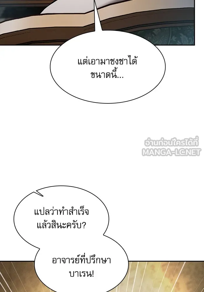 นักดาบอัจฉริยะจากอะคาเดมี ตอนที่ 75 รูปที่ 108