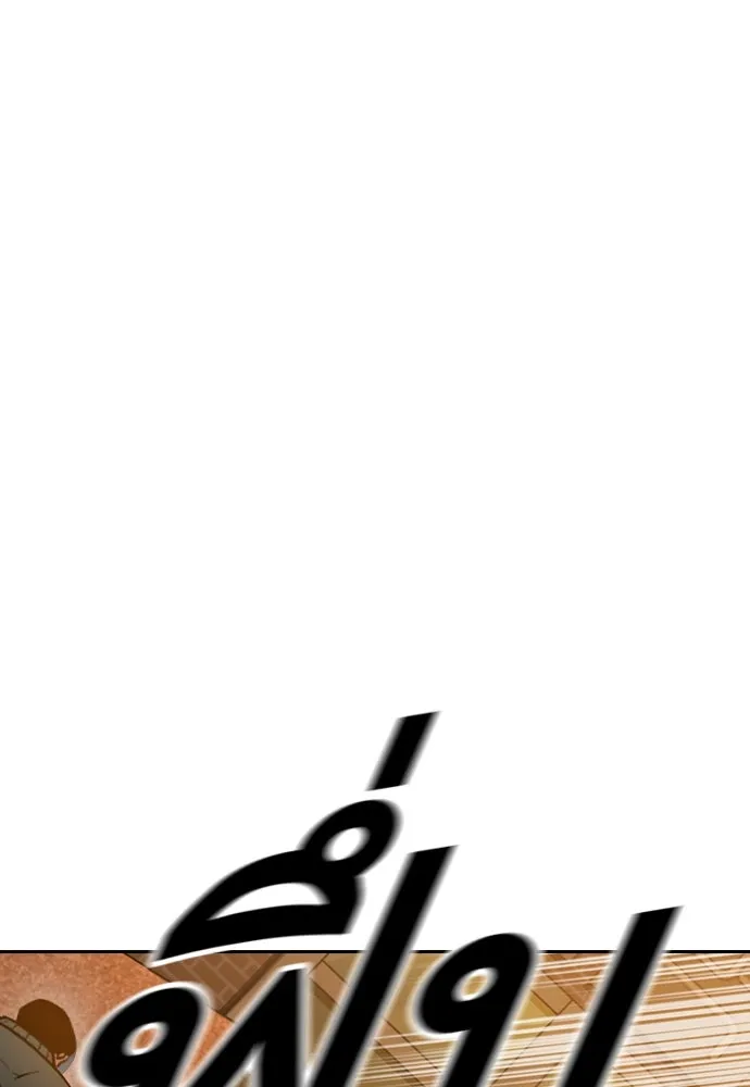 King Game ตอนที่ 93 ปรับตัวกับความมืด รูปที่ 97