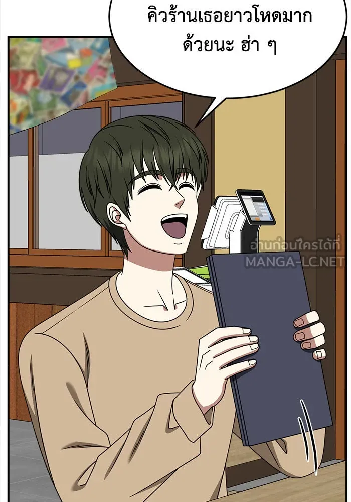 ช่วยเปลี่ยนฉันที ตอนที่ 284. ซีซัน 2 (จบซีซัน) รูปที่ 93