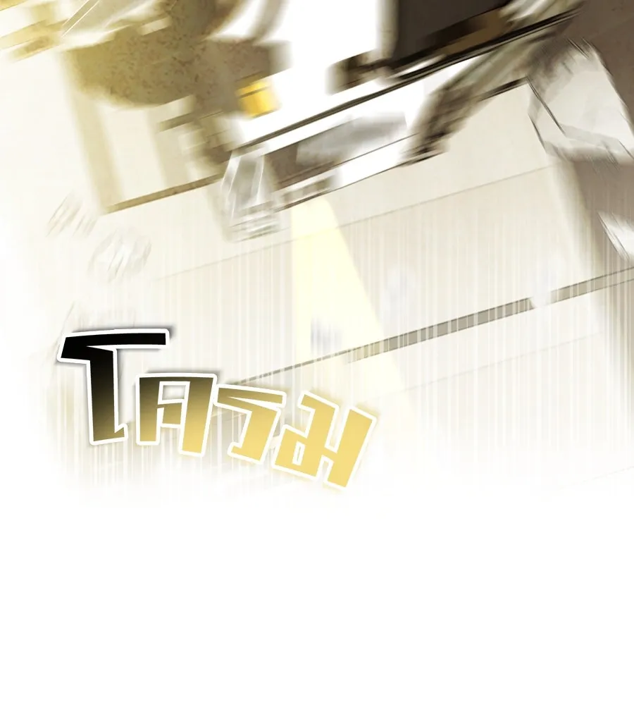 ย้อนเวลามาเป็นมักเน่ ตอนที่ 1 รูปที่ 176