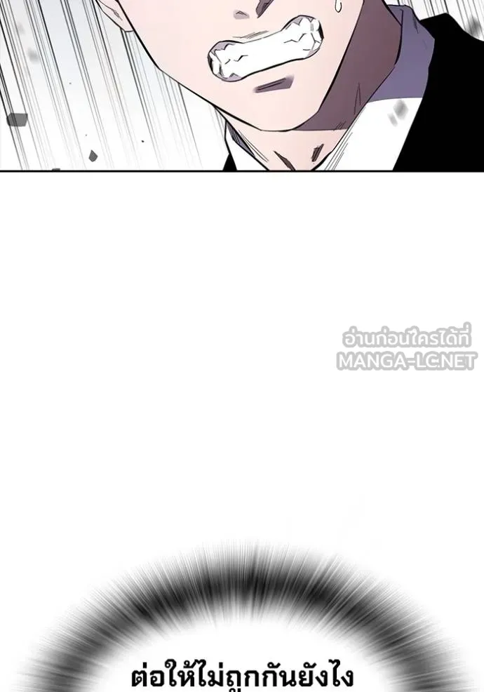 มหาสงครามคนแกร่ง ตอนที่ 29 รูปที่ 105