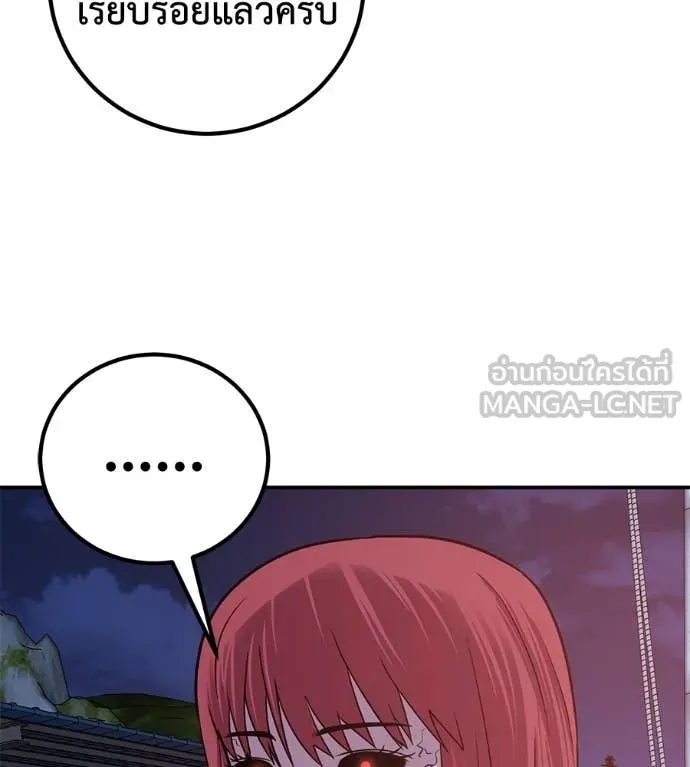 เรียกฉันว่าพระเจ้า ตอนที่ 50 รูปที่ 12