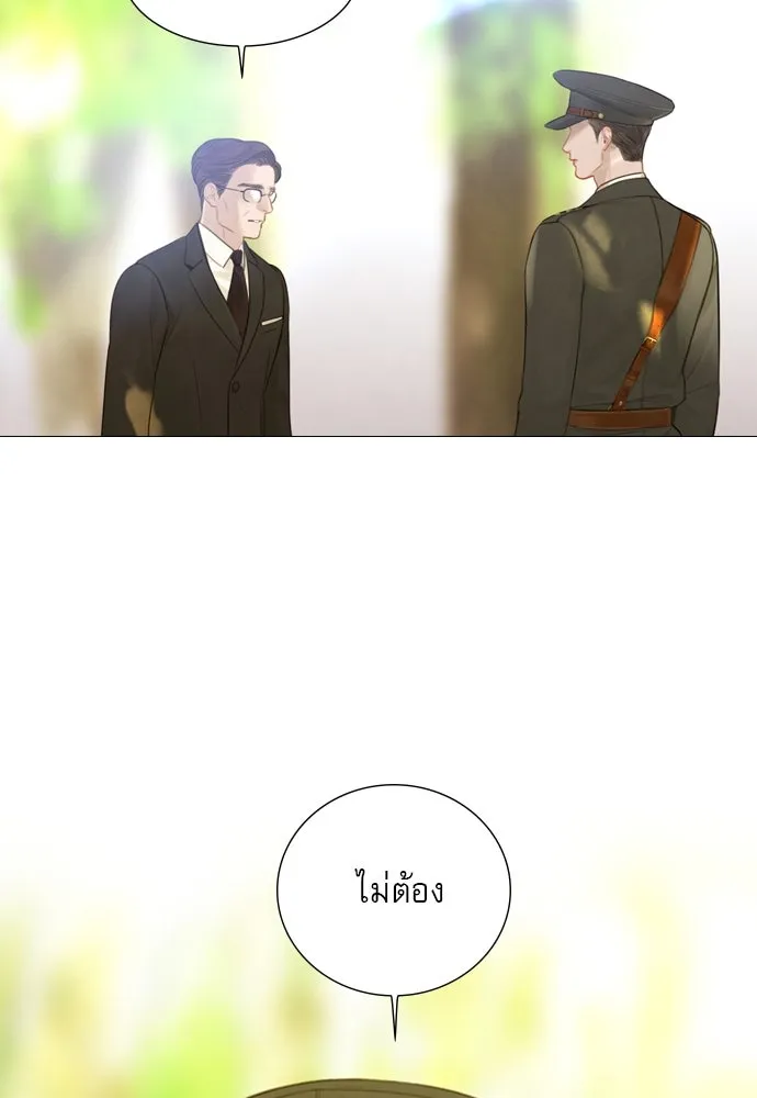 ถ้าไม่ร้อง ก็จงอ้อนวอนซะ ตอนที่ 10 รูปที่ 10