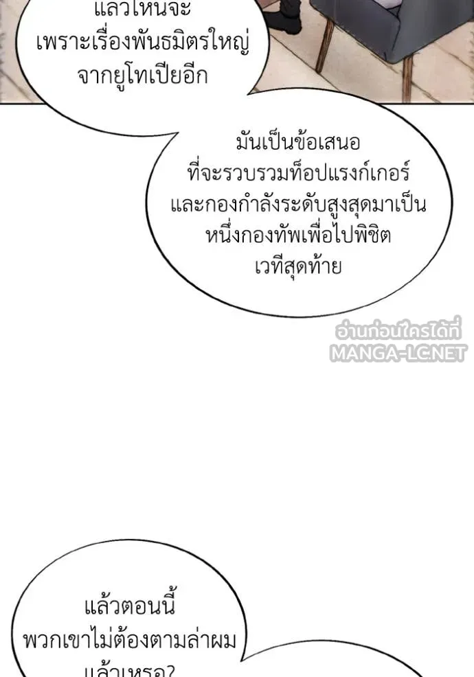 ศึกชิงบัลลังก์เทพเจ้ ตอนที่ 185 รูปที่ 32