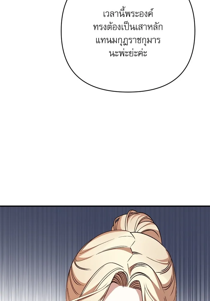 เกิดใหม่คราวนี้ ขอเป็นคนดีดูสักครั้ง ตอนที่ 98 รูปที่ 59