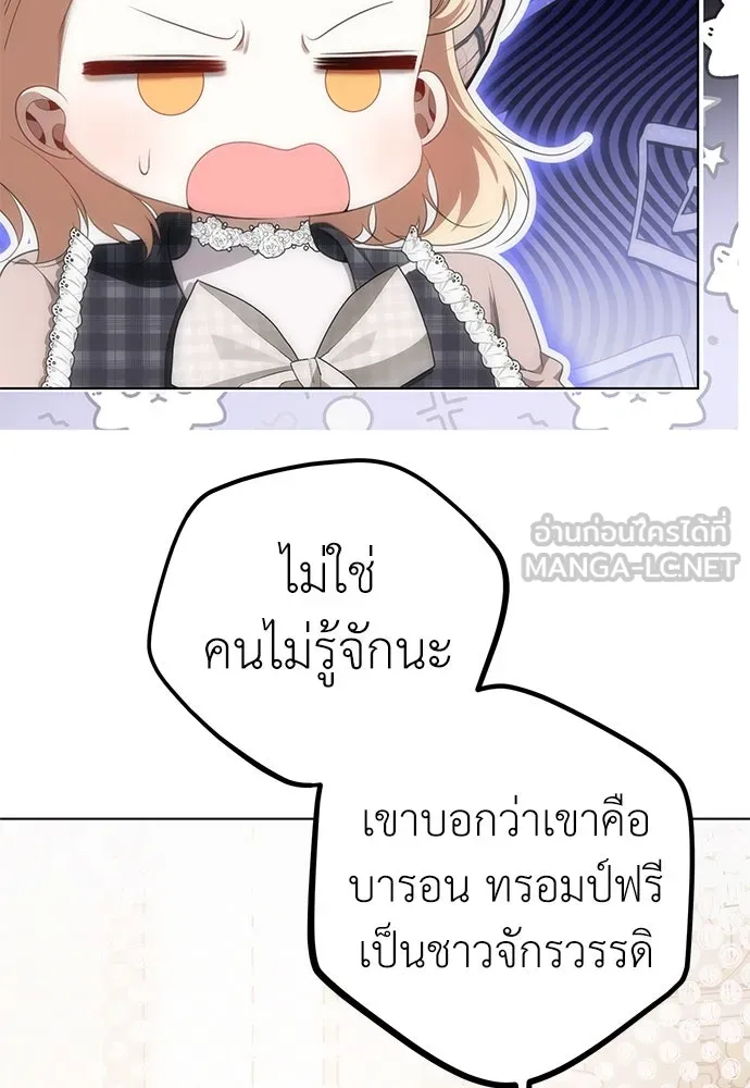 ยัยจิ๋วสมองแจ๋ว ตอนที่ 26 รูปที่ 57