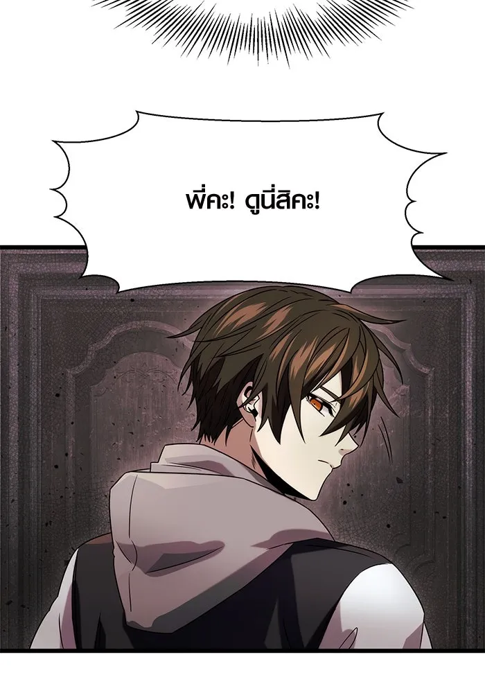 พลิกชะตาคว้าไอเทมระดับเทพ ตอนที่ 44 รูปที่ 14