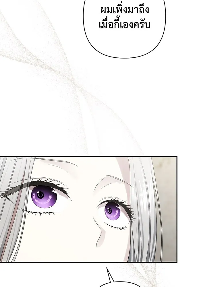 เกมรักด่านสุดท้ายจับนายพระเอก ตอนที่ 35 รูปที่ 94