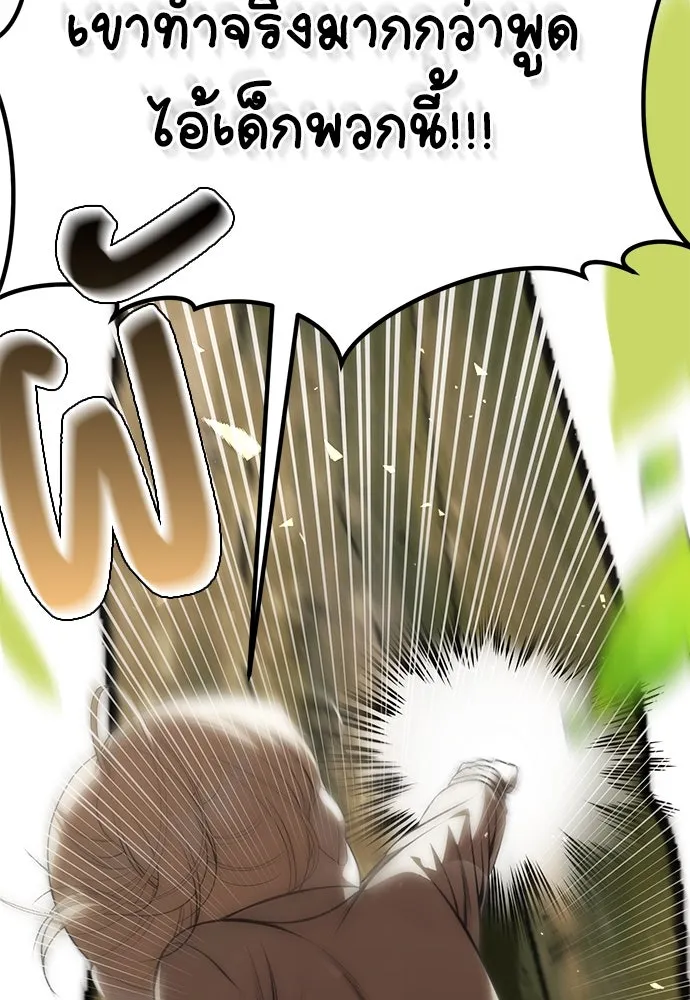 ยัยจิ๋วสมองแจ๋ว ตอนที่ 4 รูปที่ 116