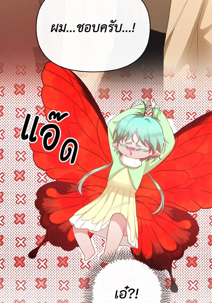 อยู่ดี ๆ ก็มีนางเอกนิยายเป็นเพื่อนบ้าน ตอนที่ 67 รูปที่ 86