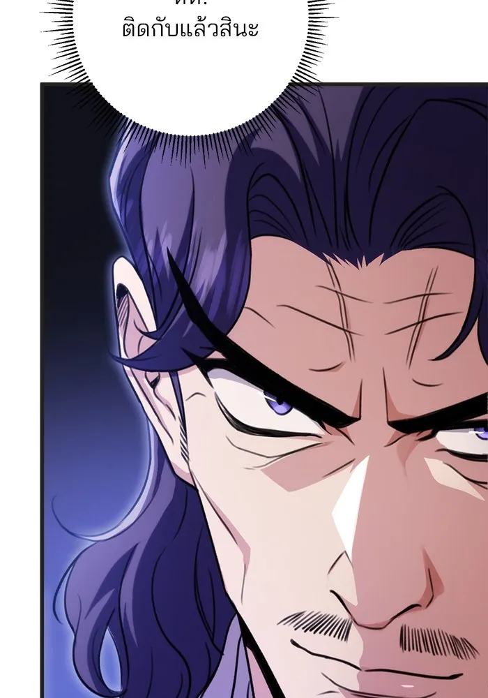 ดาบแห่งจักรพรรดิ ตอนที่ 21 รูปที่ 137