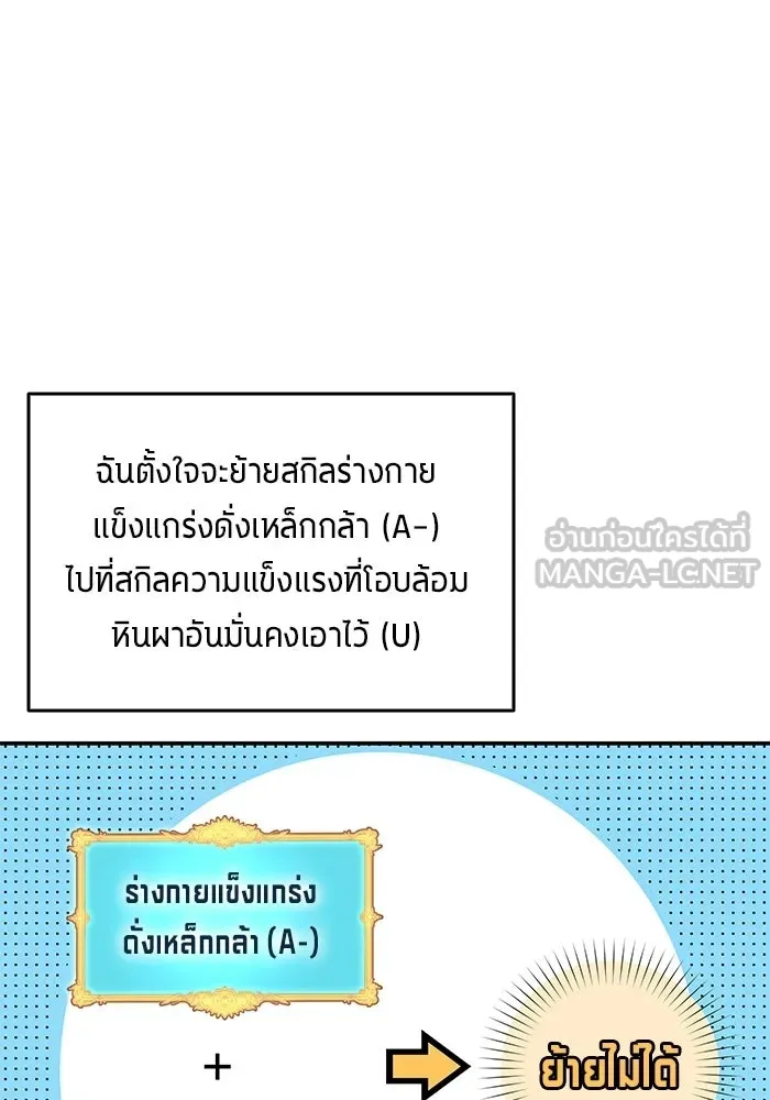นักเตะแข้งสวรรค์ ตอนที่ 105 (จบซีซัน) รูปที่ 9