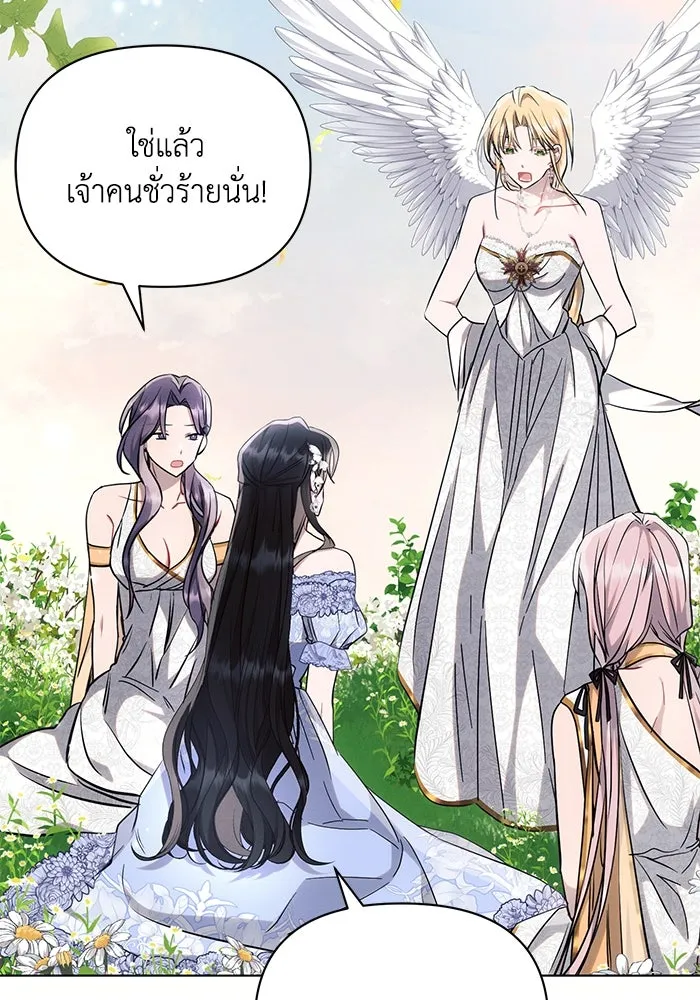 แอชสตาร์ต ตอนที่ 68 รูปที่ 2