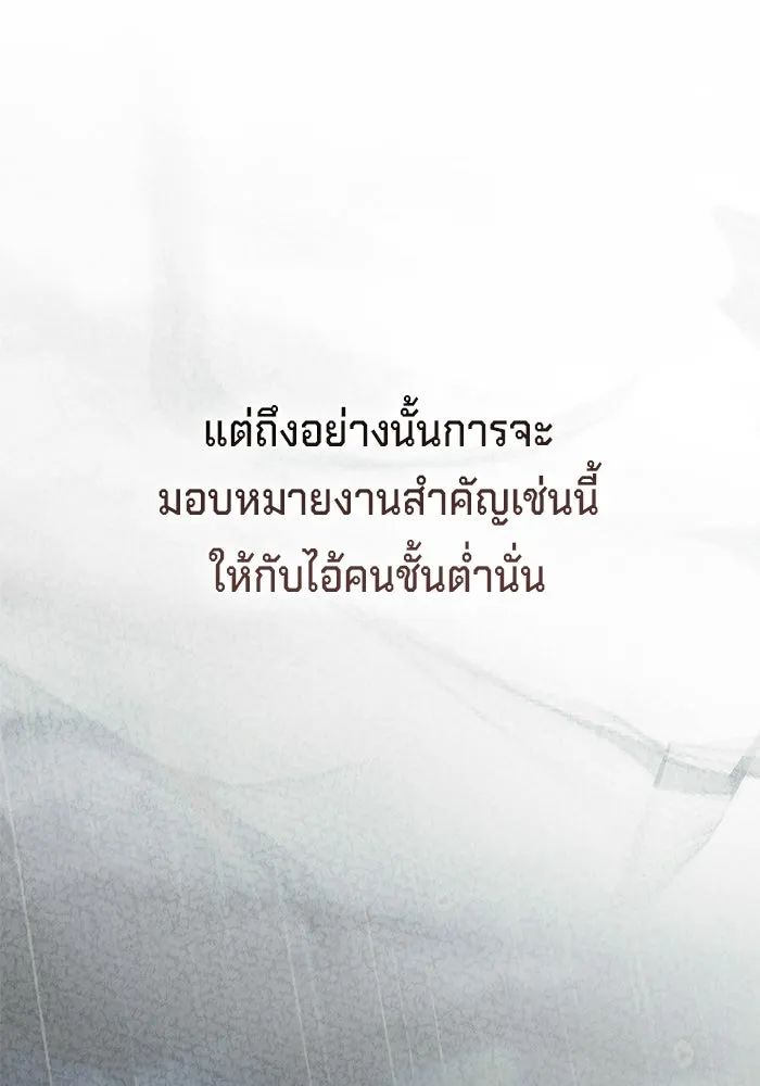 เบื้องหลังรอยยิ้มของเจ้าหญิง ตอนที่ 89 รูปที่ 26