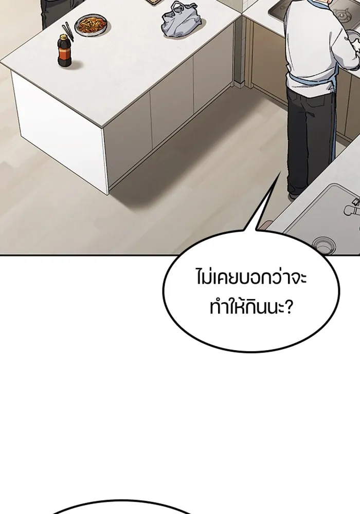 ตั้งแคมป์ฮีลใจในต่างโลก ตอนที่ 97 รูปที่ 23