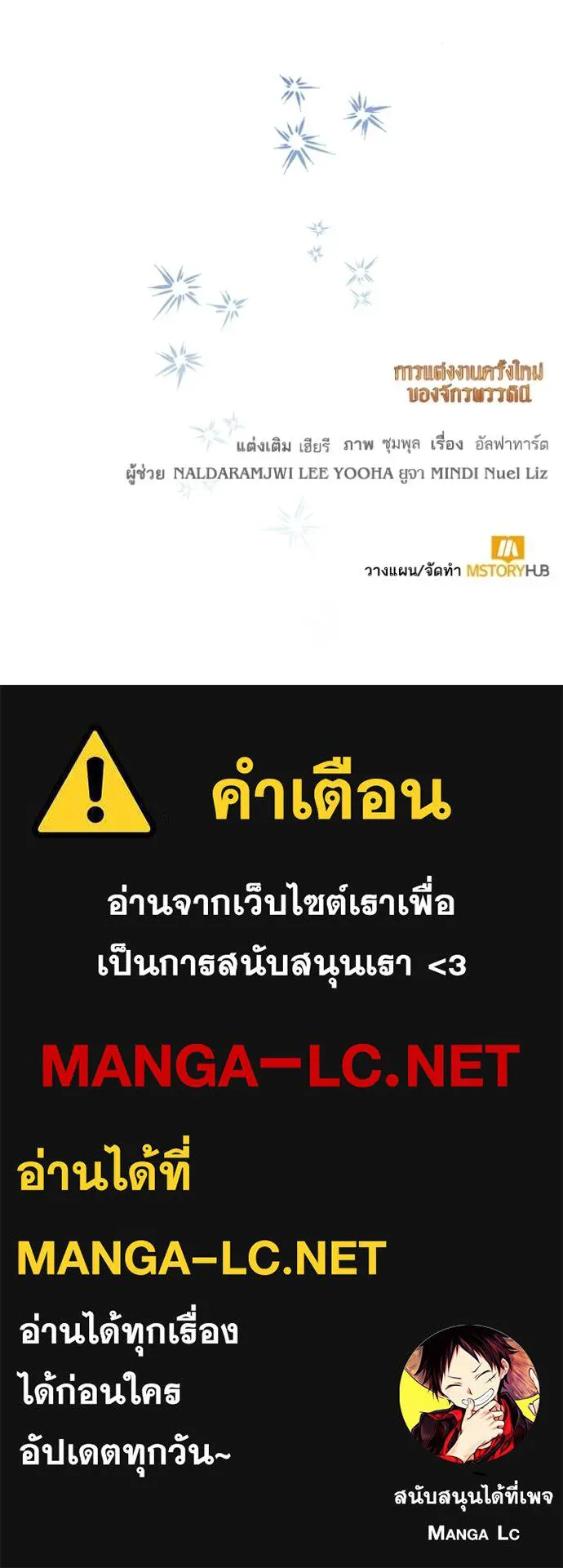 การแต่งงานครั้งใหม่ ตอนที่ 208 รูปที่ 130