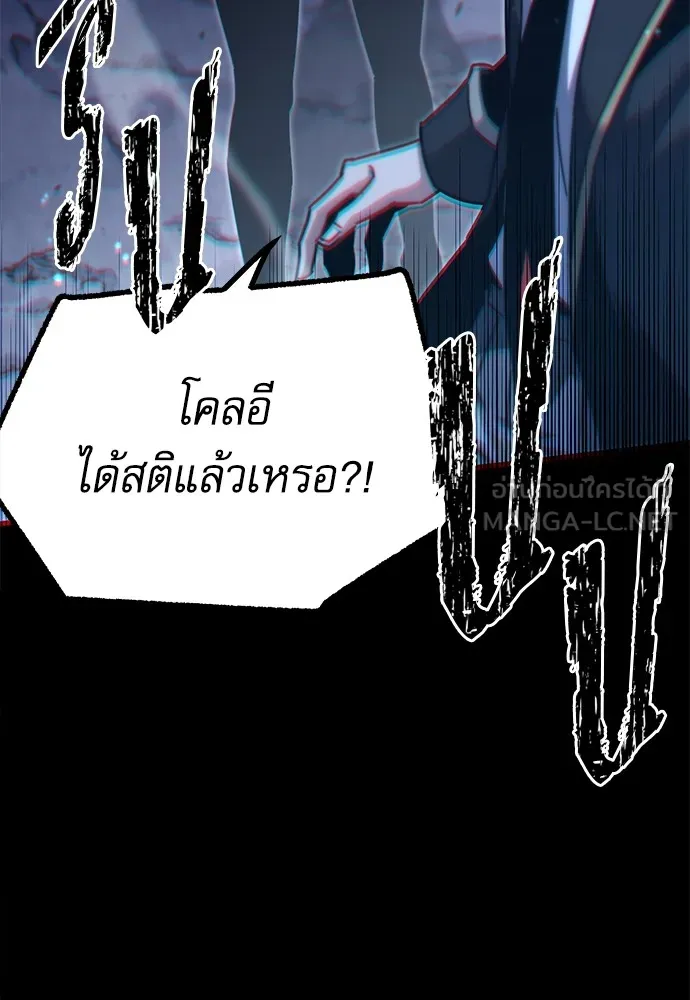 ชำแหละอะคาเดมีด้วยมีดแล่ปลา ตอนที่ 17 สอบกลางภาค (2) รูปที่ 150