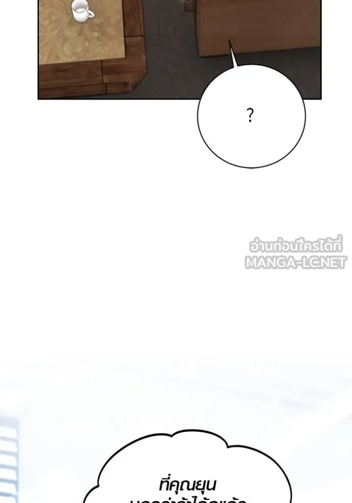 ออร่าดาราอัจฉริยะ ตอนที่ 64 รูปที่ 127