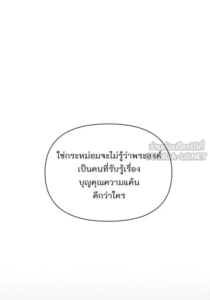 ห้องนอนลับ ตอนที่ 165 รูปที่ 146