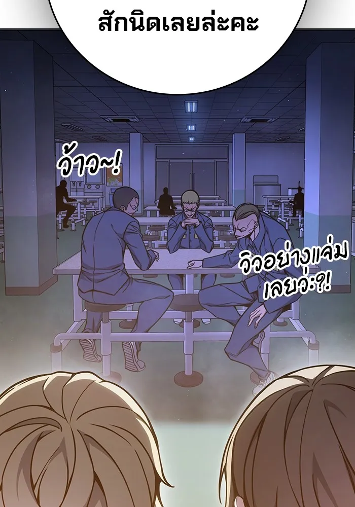 เยาวชนคนคุก ตอนที่ 17 รูปที่ 157