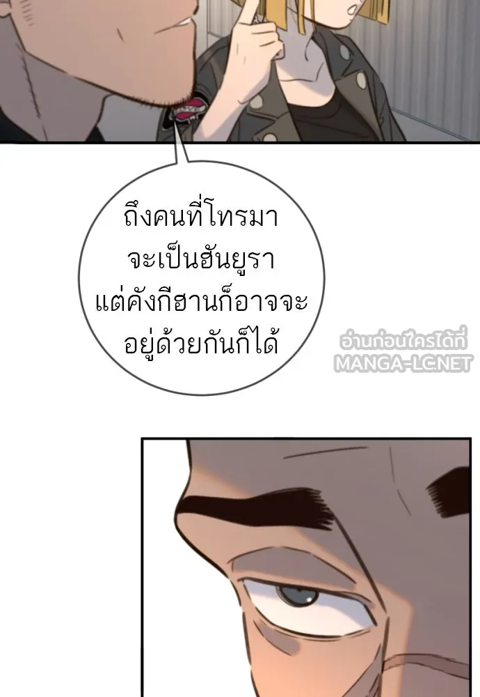 พริบตาเปลี่ยนโลก ตอนที่ 18 รูปที่ 30