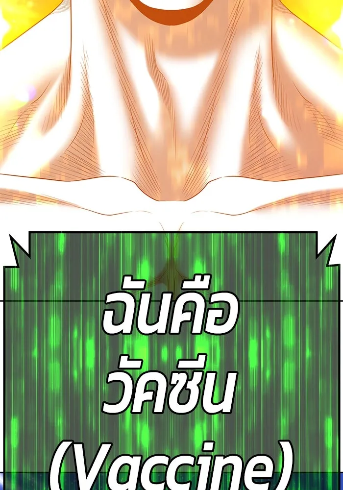 +99 ท่อนไม้พร้อมบวก ตอนที่ 74 รูปที่ 488