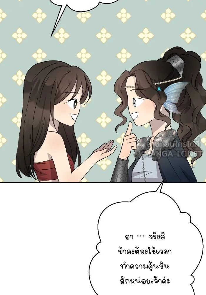 จันทร์เจ้า ตอนที่ ตอนที่ ๑๔  วิชานอกรีต รูปที่ 9