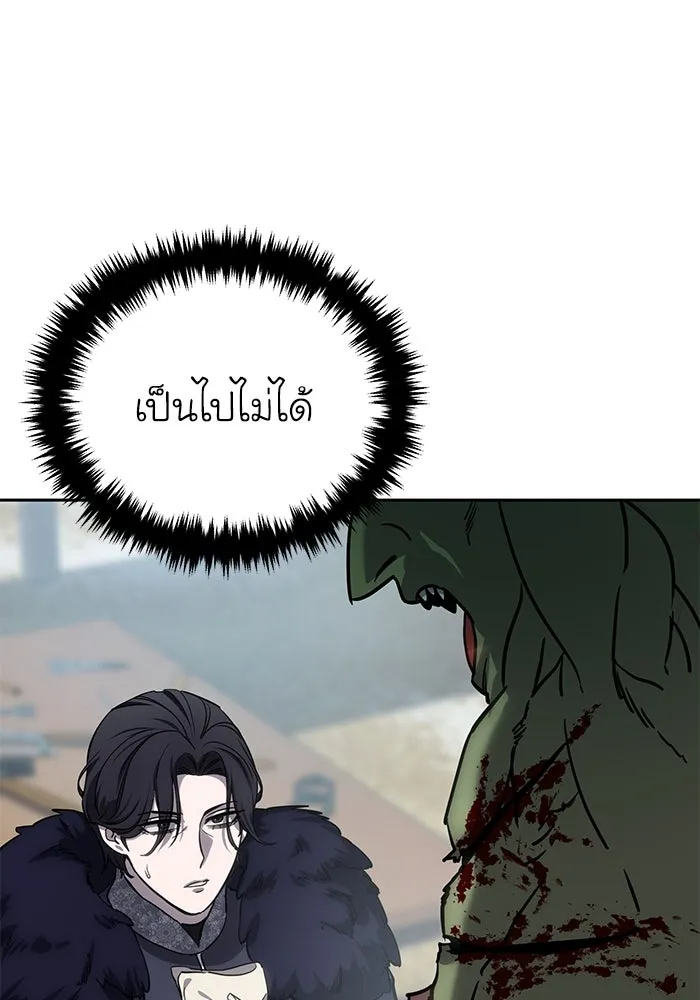 ยอดนักดาบผู้โอบอุ้มดารา ตอนที่ 6 รูปที่ 58