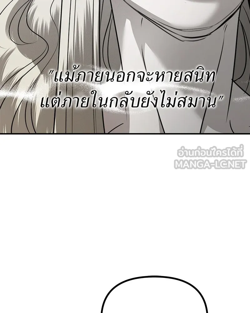 สี่สาวชาวกี ตอนที่ 34 ครอบครัวควีน รูปที่ 51