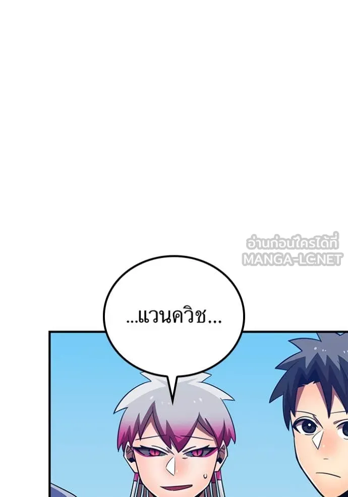 เพลเยอร์เลือดเทวะ ตอนที่ 75 รูปที่ 131