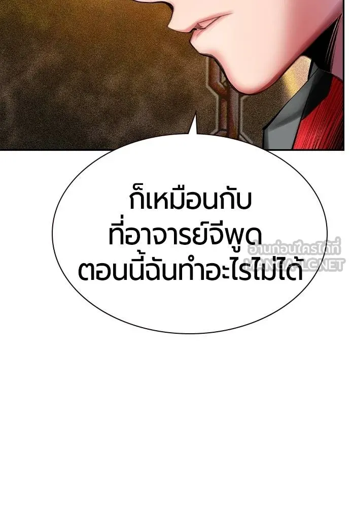 Jungle Juice ตอนที่ 146 รูปที่ 159