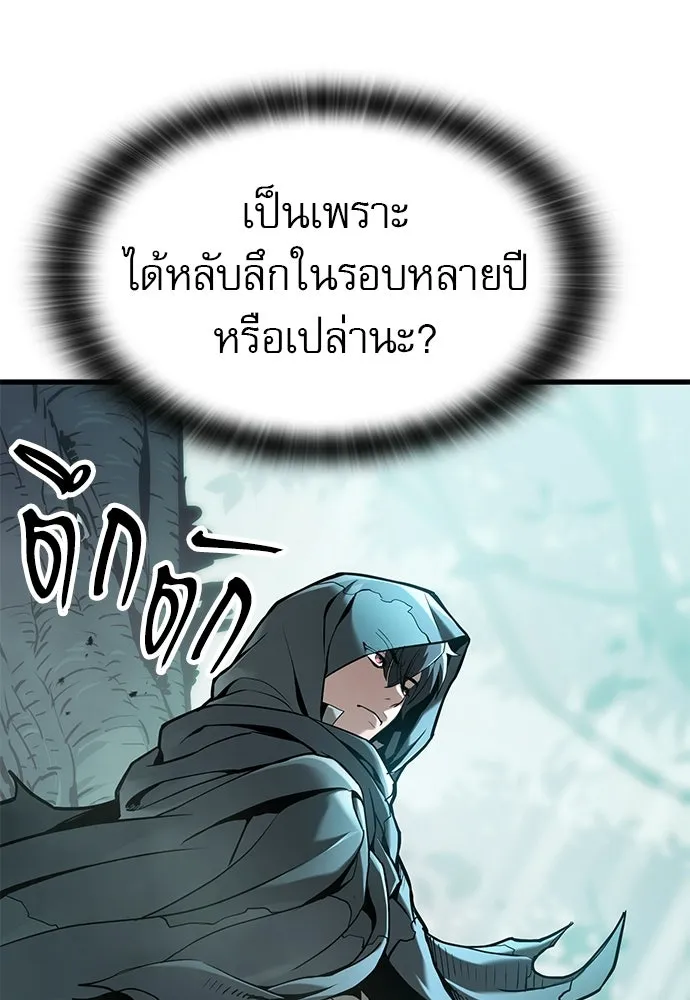 นักล่าฆ่าเพื่อรอด ตอนที่ บทนำ รูปที่ 101