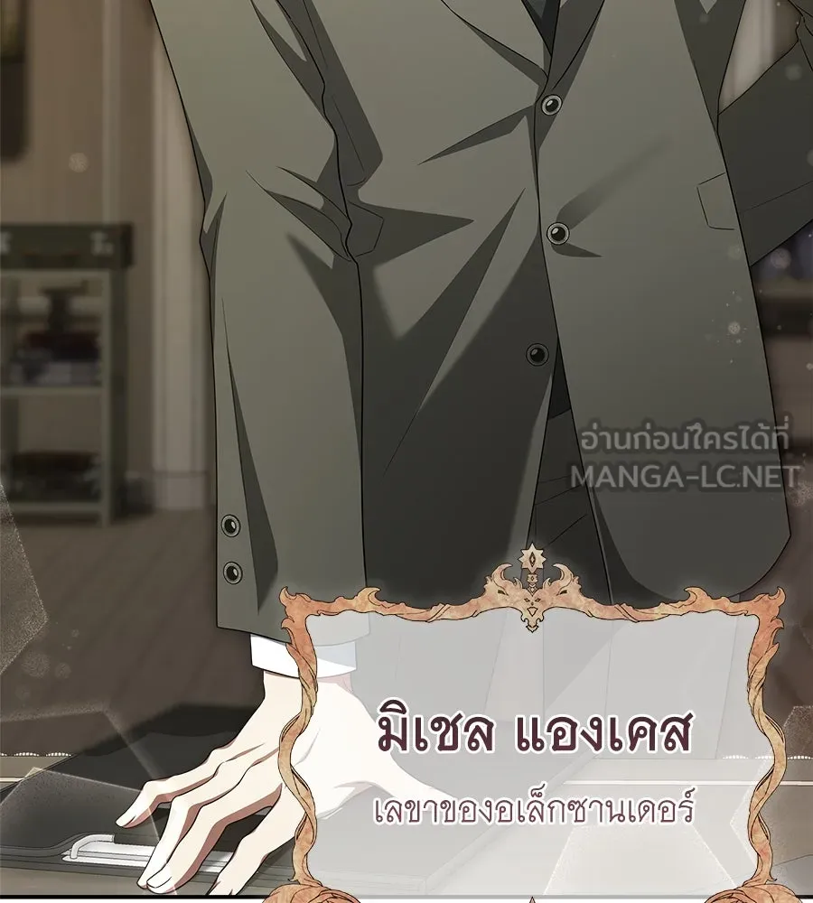 สัญญารักฉบับสุดท้าย ตอนที่ 17 รูปที่ 21