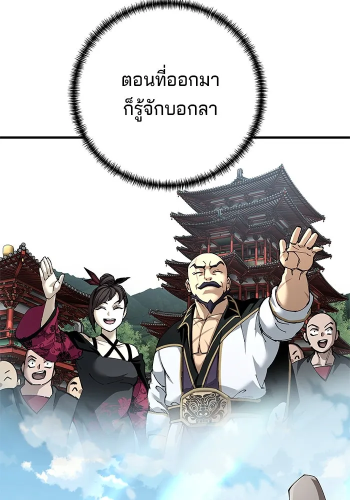 คุณปู่จอมยุทธกับหลานสาวสุดแกร่ง ตอนที่ 81 รูปที่ 88