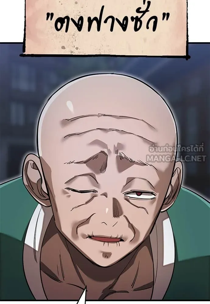 WT Boy ตอนที่ 98 รูปที่ 42