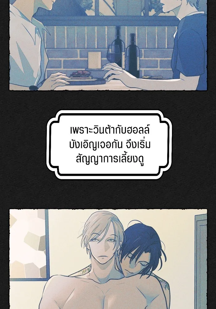 เปย์นี้เพื่อนาย My Sugar Baby ตอนที่ 73 เดือนแรก  1+3 รูปที่ 4