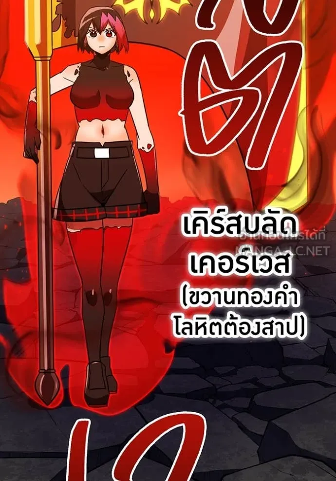 เพลเยอร์เลือดเทวะ ตอนที่ 68 รูปที่ 120