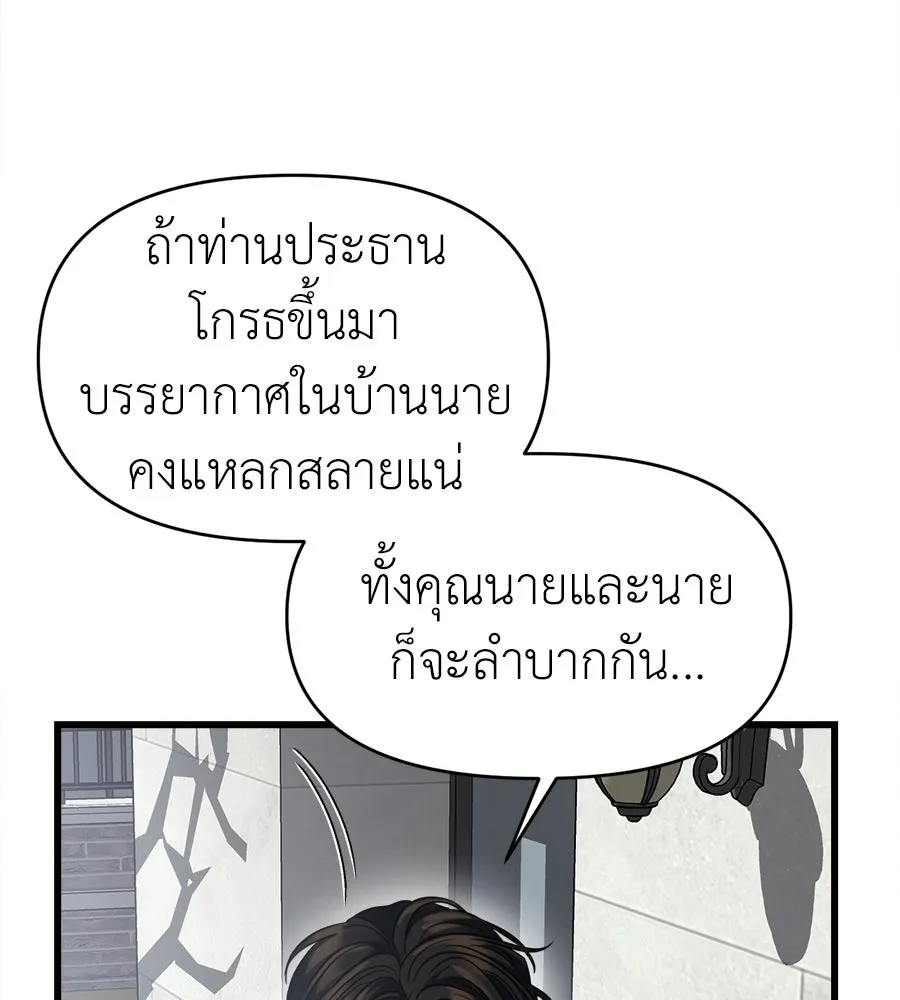 ปรารถนารักอันงดงาม ตอนที่ 39 รูปที่ 115