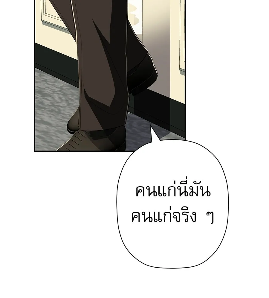 คอลเซ็นเตอร์เปลี่ยนชีวิต ตอนที่ 74 ตอบโต้ รูปที่ 88