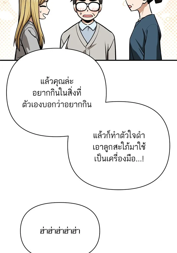 โชคชะตานำพารัก ตอนที่ 125 แค่สองครั้ง รูปที่ 149