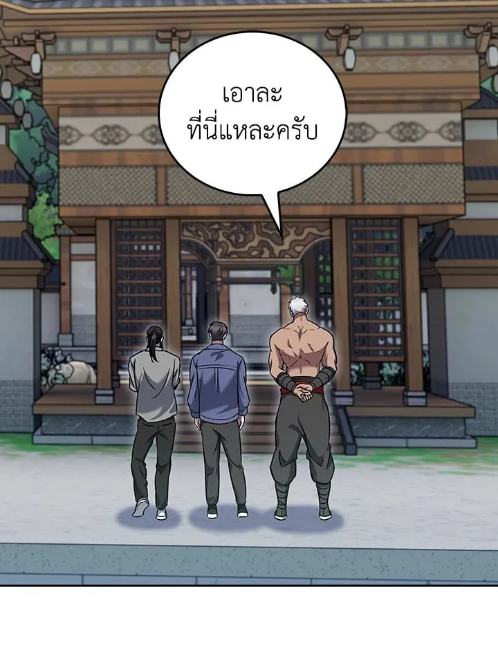 The Delivery Man From Murim ตอนที่ ตอนที่ 58 รูปที่ 15