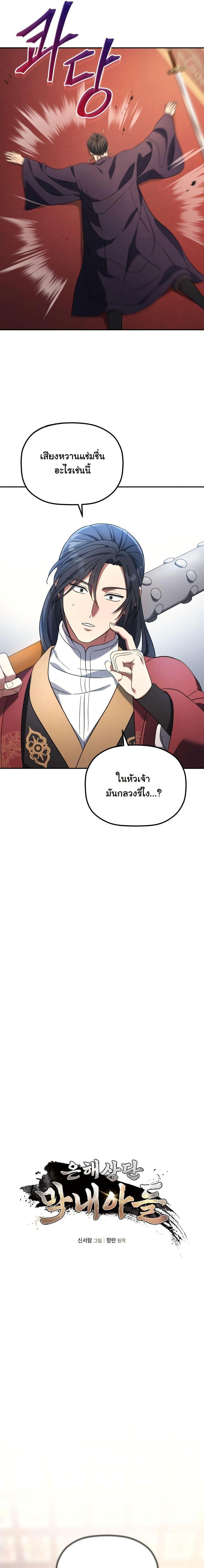 Manga-lc-com อ่านมังงะ อ่านการ์ตูน ออนไลน์ ฟรี The Youngest Son of the Eunhae Merchant Group ตอนที่ 1 2 3 4 5 6 7 8 9 10 11 12 13 14 ฟรี ไม่มีโฆษณา Manga-lc - อ่าน มังงะ อ่าน การ์ตูน ออนไลน์ อ่านมังงะ ฟรี