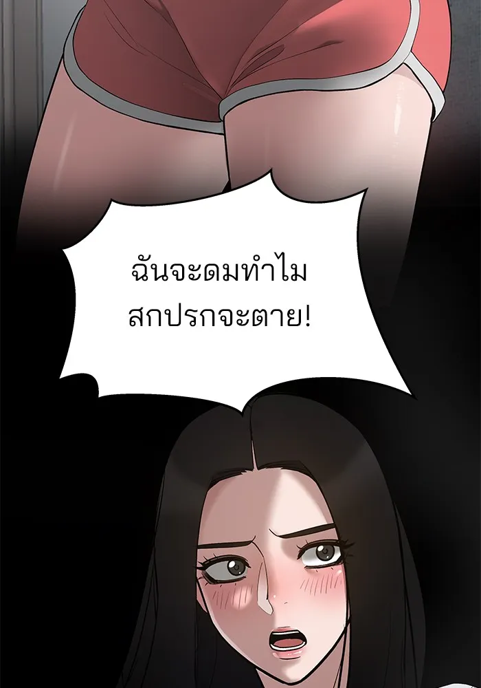 เลวฟาดเลว ตอนที่ 36 รูปที่ 110