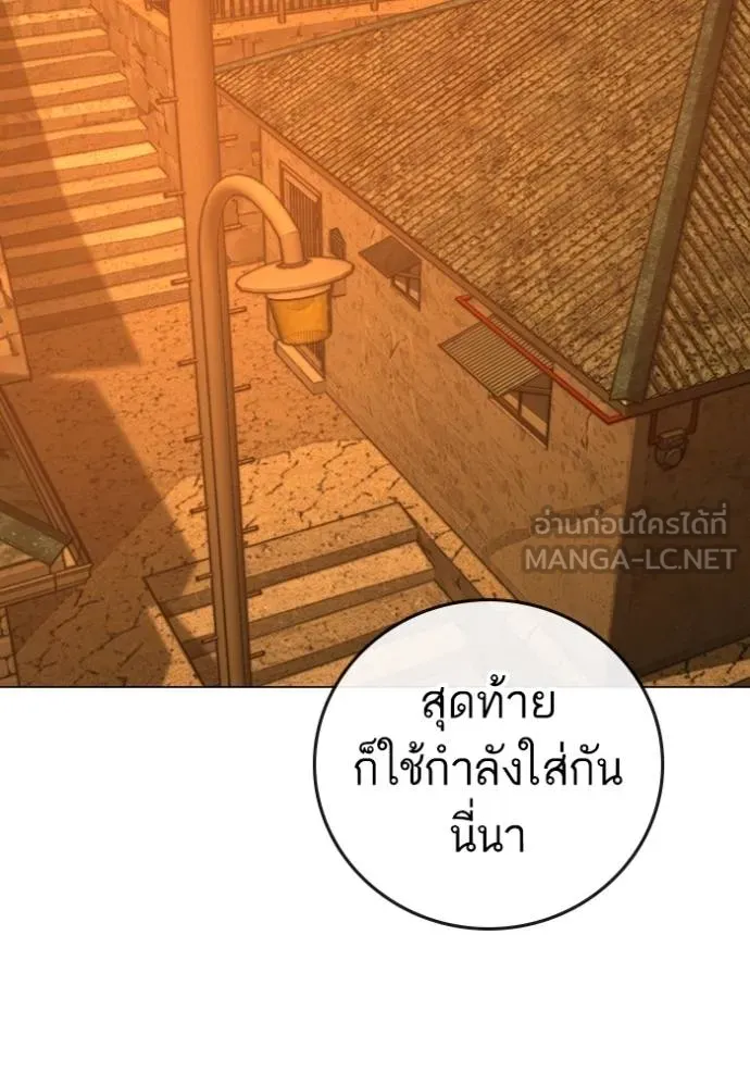 reality ตอนที่ 147 รูปที่ 183