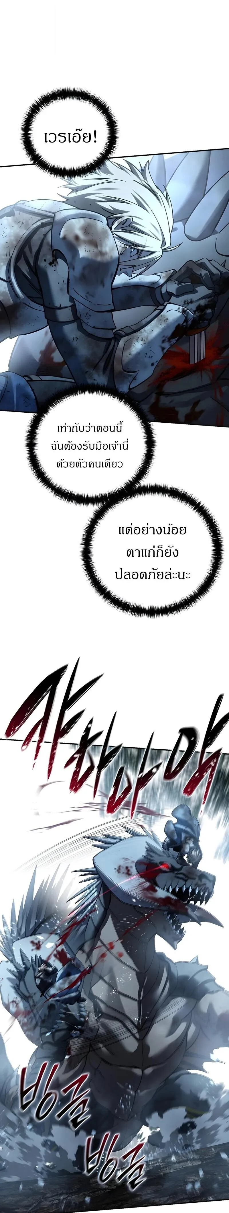 Star-Embracing Swordmaster ยอดน_กดาบผ_โอบอ_มดารา ตอนที่ ตอนที่ 117 รูปที่ 27