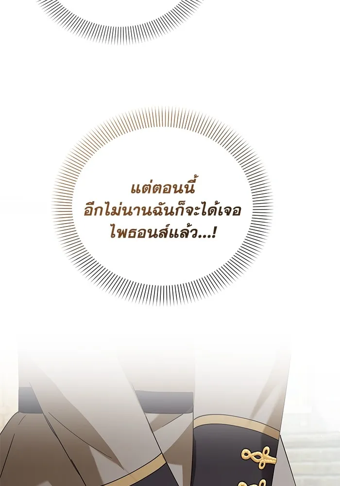 ชีวิตใหม่ในตระกูลมือสังหาร ตอนที่ 27 รูปที่ 85