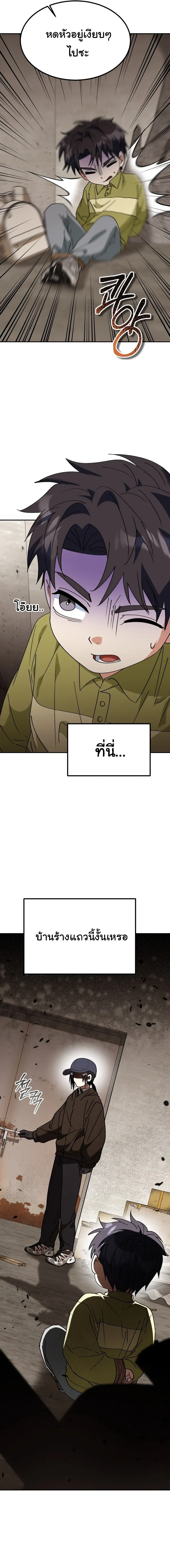 I Will Raise This Family to Greatness ซ_อ_โอกต_ญญ_จะกอบก_ครอบคร_วน_เอง_ ตอนที่ ตอนที่ 68 รูปที่ 4