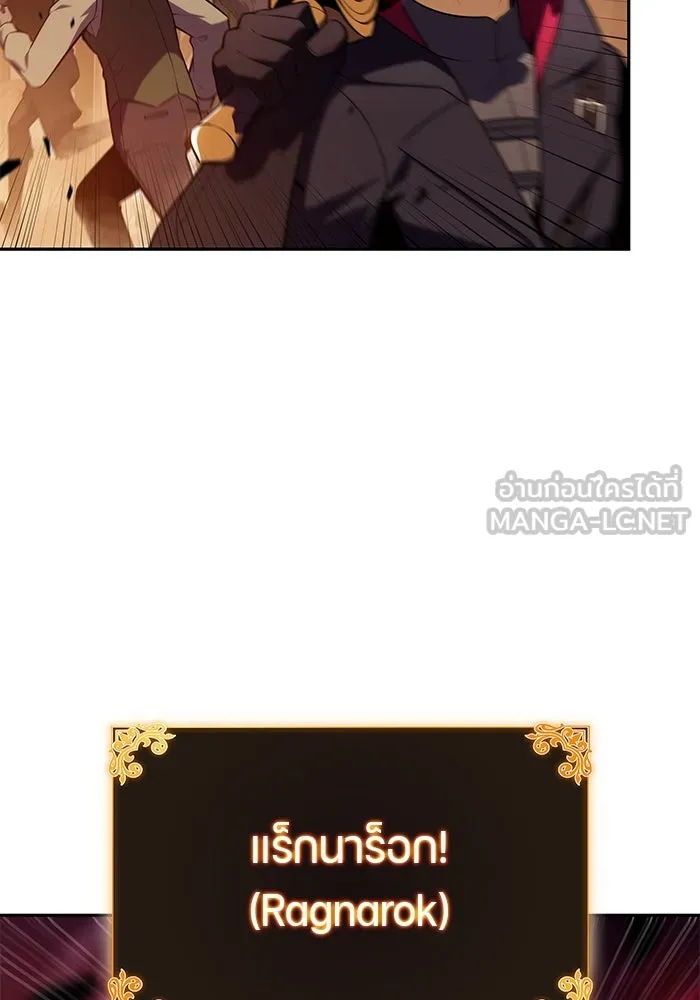 ลูกชายคนเล็กของดยุกคือมือสังหาร ตอนที่ 83 รูปที่ 57