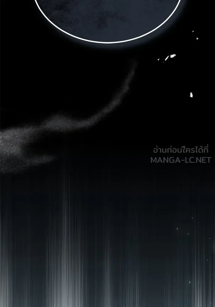 ศาสตราจารย์จำเป็นแห่งอะคาเดมี ตอนที่ 25 รูปที่ 48