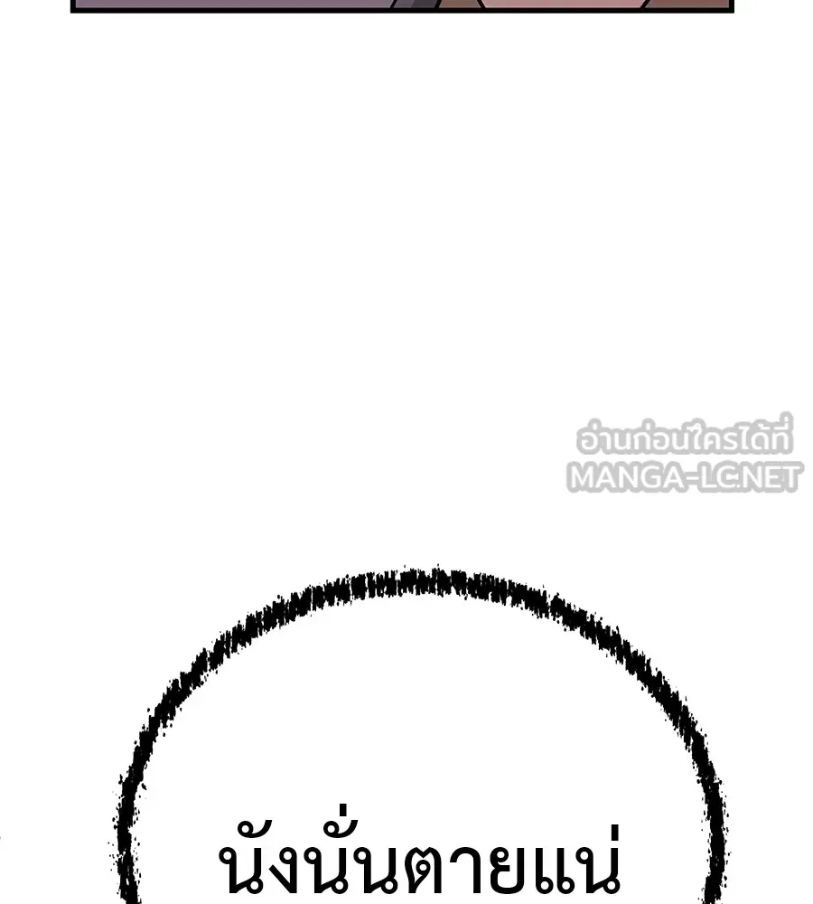 เรียกฉันว่าพระเจ้า ตอนที่ 2 ร่างทรง อีชิน รูปที่ 234